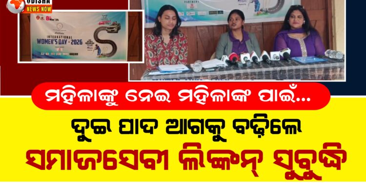 Linkan Subudhi Announces SPF Kalinga Beerangana Cricket League 2026 | Bhubaneswar